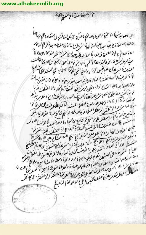 جواهر الكلام في شرح شرائع الاسلام