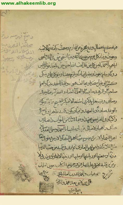 ارشاد القلوب