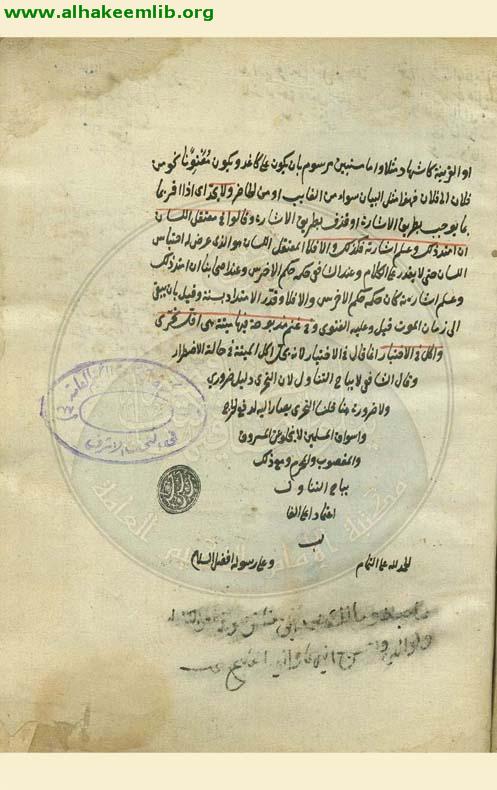 صدر الشريعة