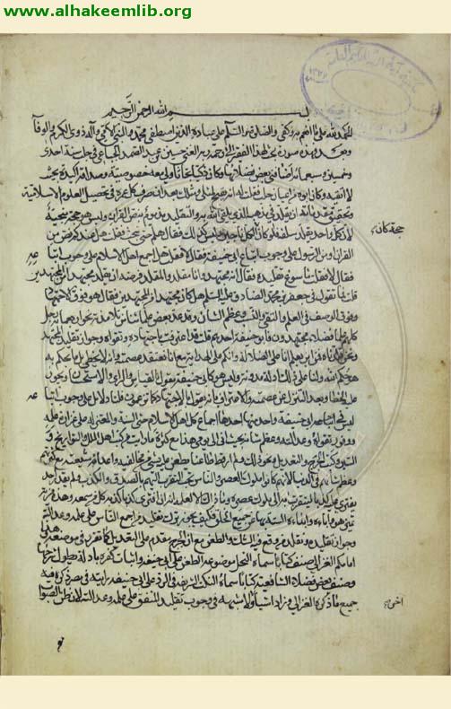 مناظرة الجباعي في حلب