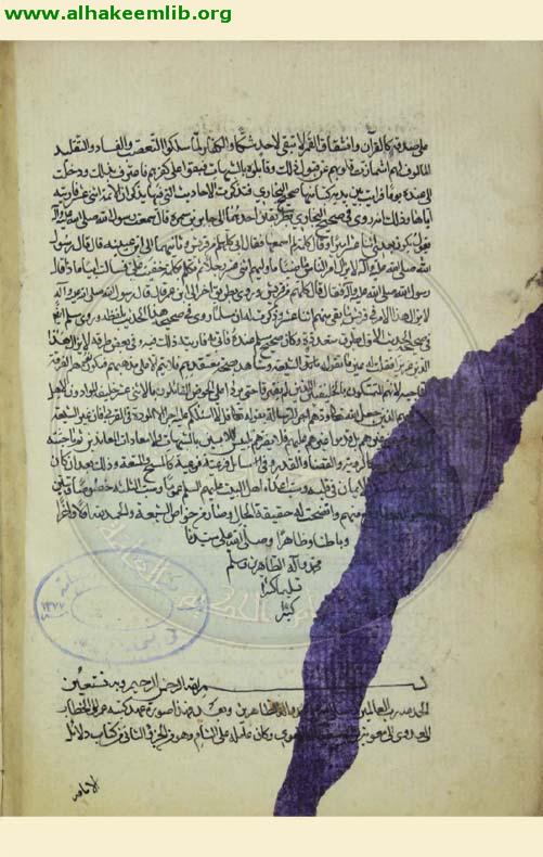 مناظرة الجباعي في حلب