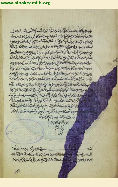 كتاب العهد