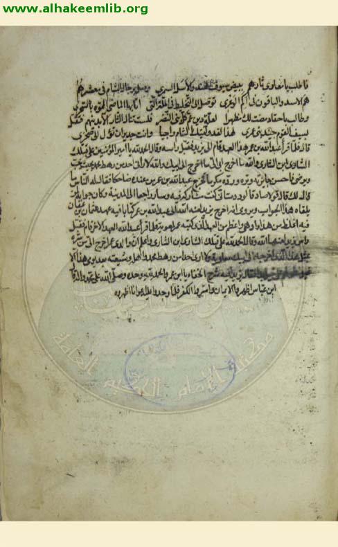 كتاب العهد
