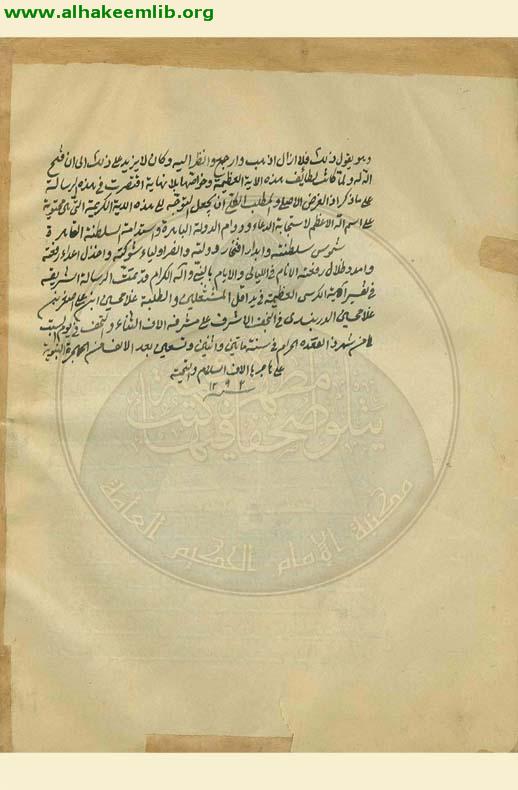 تفسير آية الكرسي