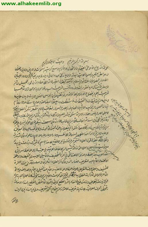 تفسير آية الكرسي