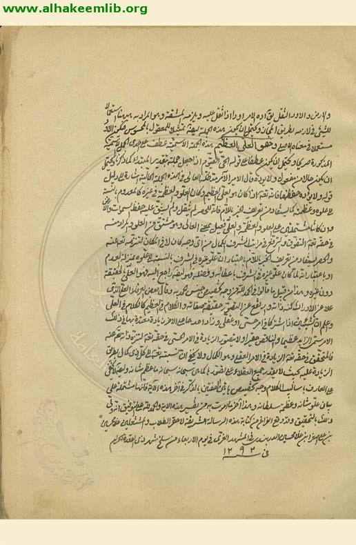 تفسير آية الكرسي