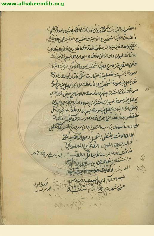 تحقيق معنى الانسان