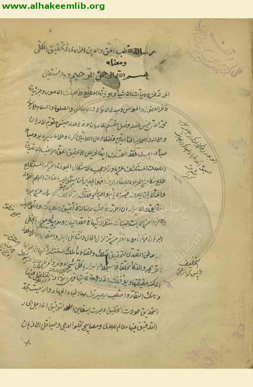 تحقيق الكلي