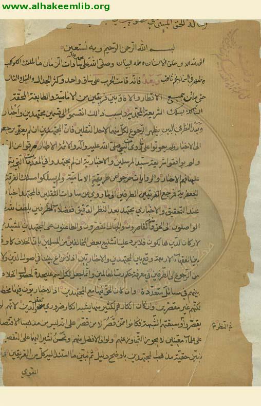 الحق المبين في تصويب رأي المجتهدين