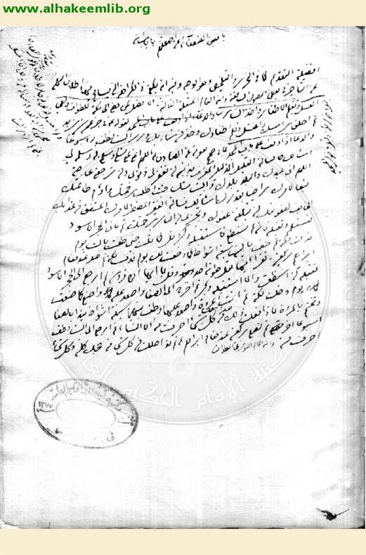 جواهر الكلام في شرح شرائع الاسلام