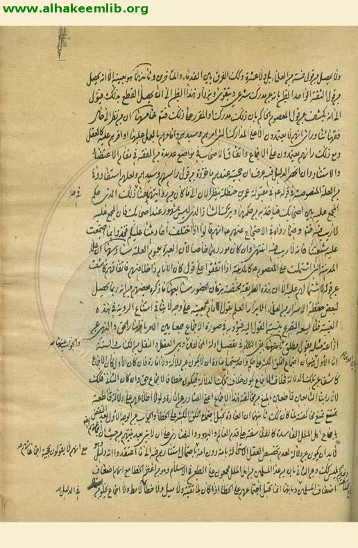 رسالة في خطاب المشافهة