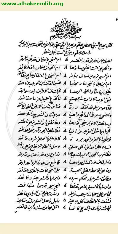 ديوان الازري