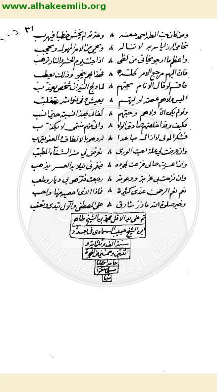 الانيس من ديوان خير جليس