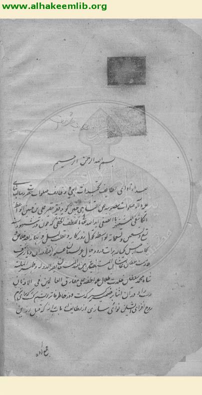 لطائف الطرائف