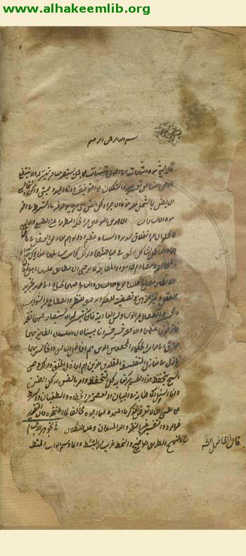 حل مشكلات الاشارات