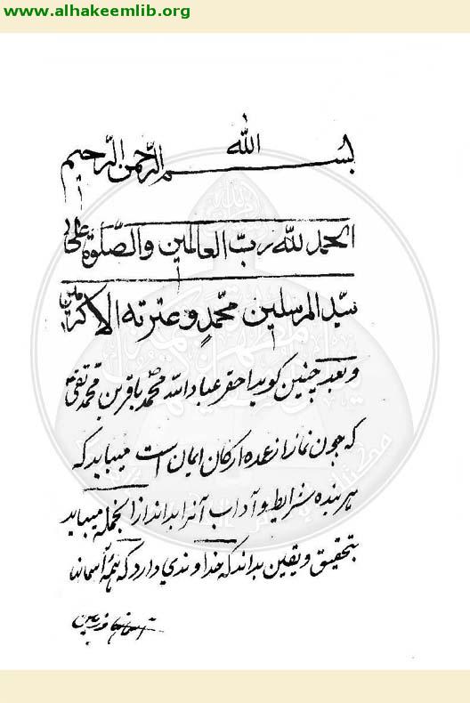 آداب الصلاة