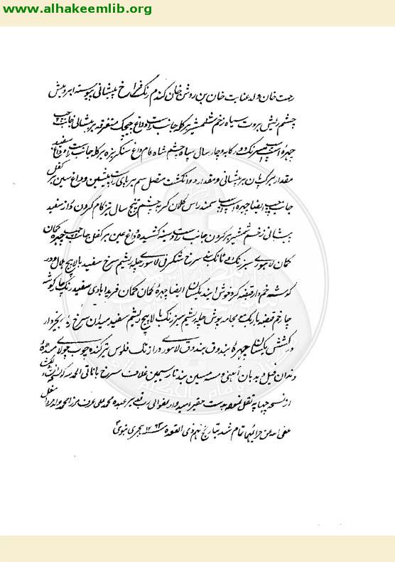 منشات دل كشا