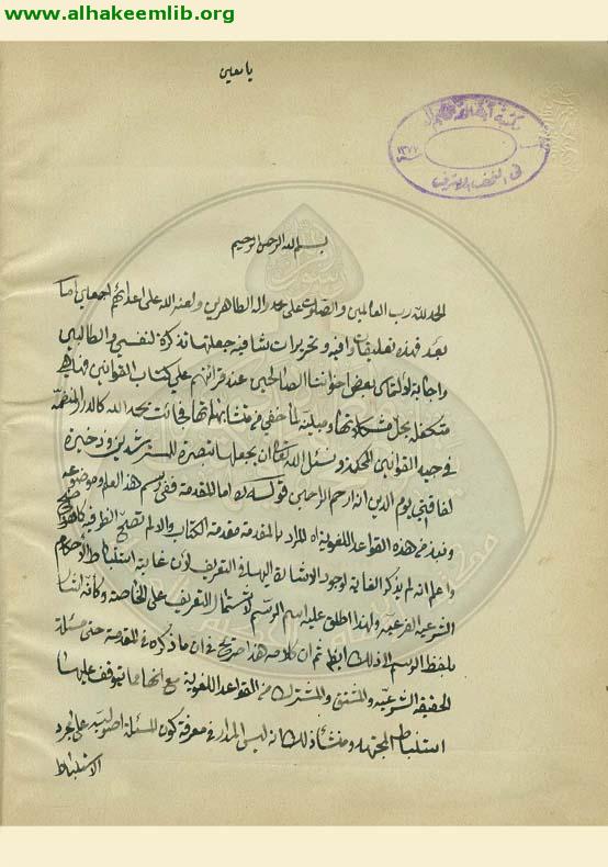 الدرر المنظمة