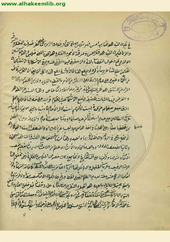 الدرر المنظمة