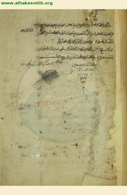 الكافي (الفروع)