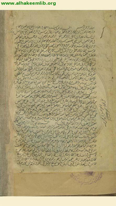 حاشية شرح مختصر منتهى السؤول والامل