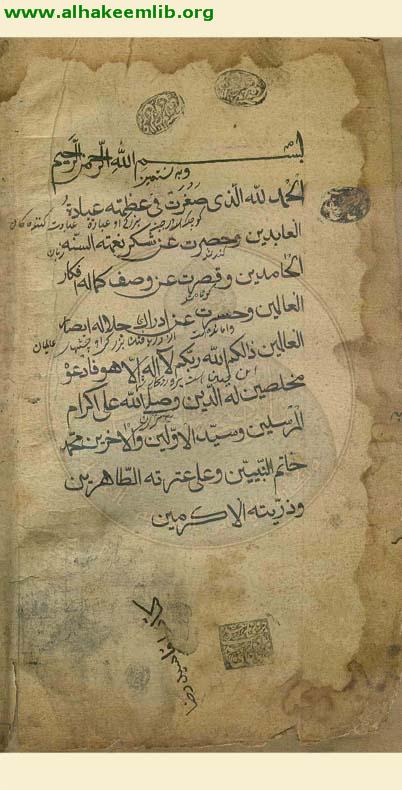 المختصر النافع