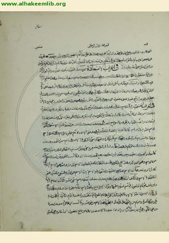 اعراب آيات القرآن