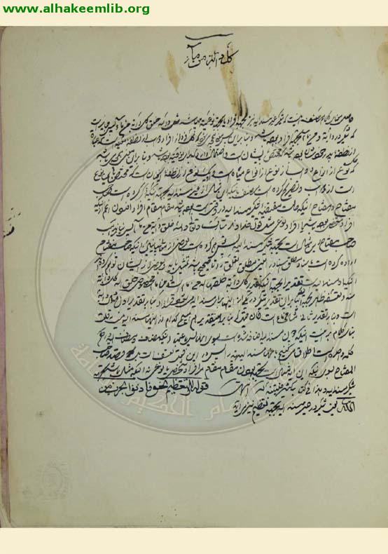 شرح