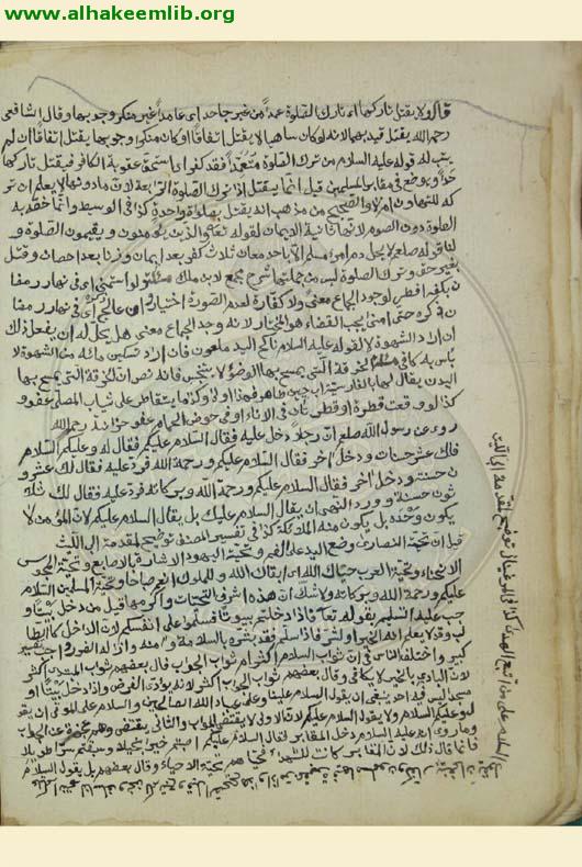 مسائل ابي حازم المدنية