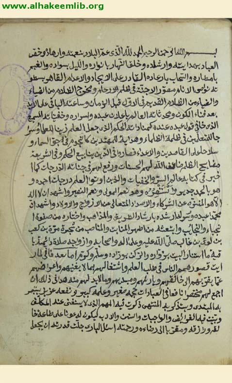 مختصر في العبادات