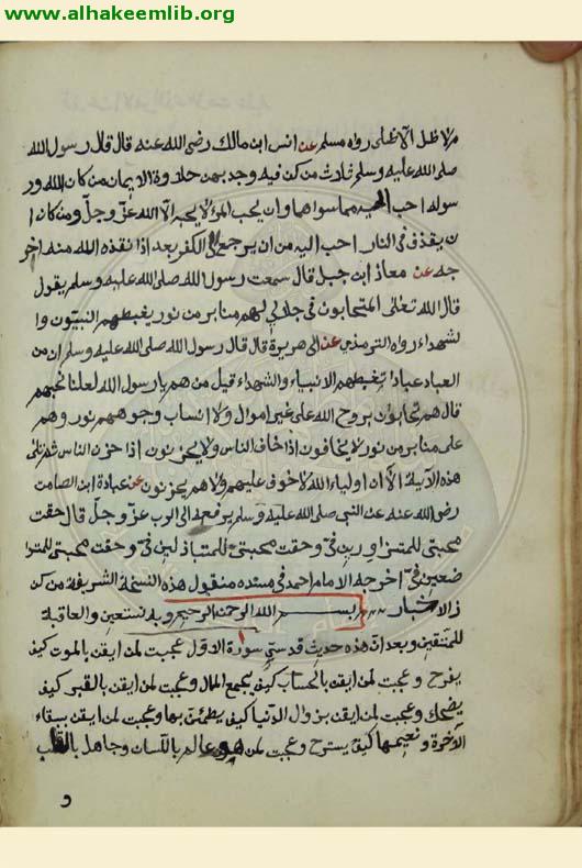 الحديث القدسي