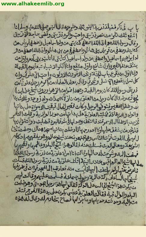 ذكر اهل الجنة