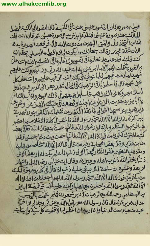 ذكر اهل الجنة