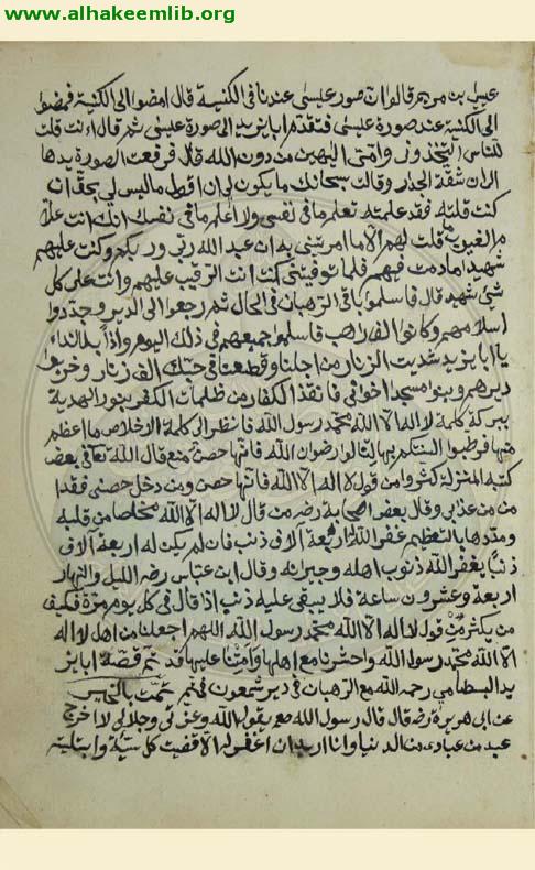 قصة ابي يزيد البسطامي