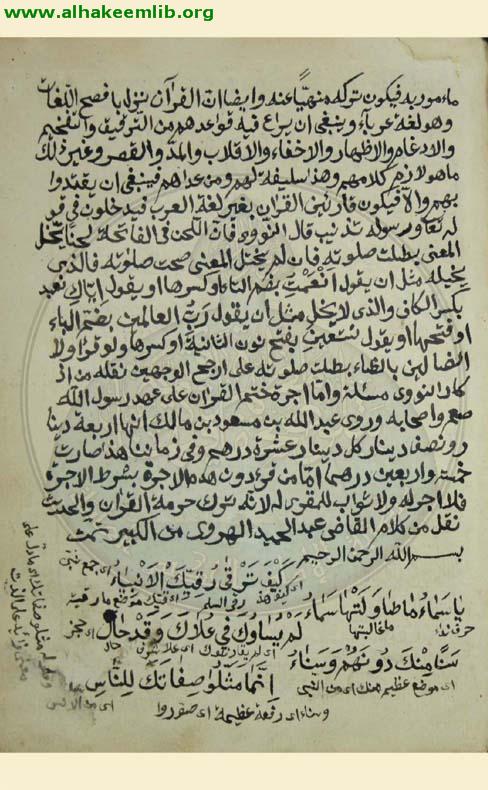 قصة ابي يزيد البسطامي