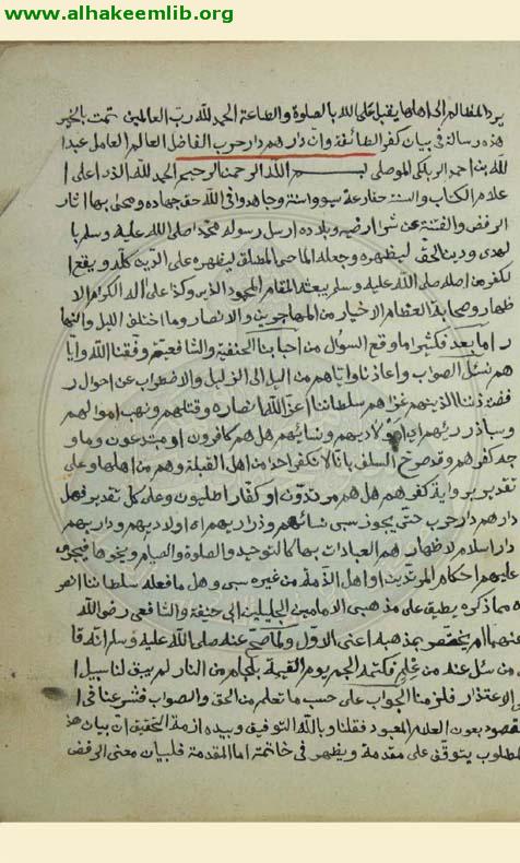 رسالة في الاسلام والايمان