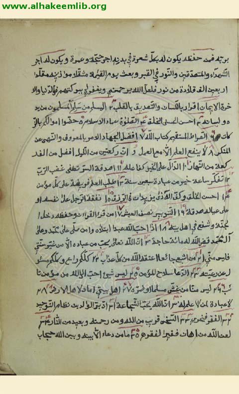 الاربعون حديثا