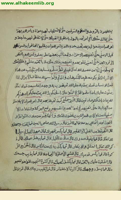 الاربعون حديثا