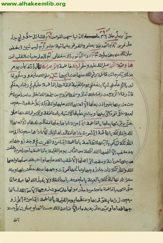 وصية النبي للزهراء(ع)