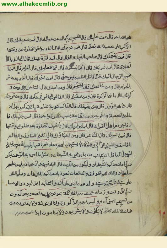 وصية النبي للزهراء(ع)