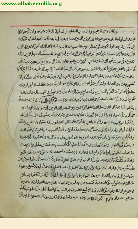 الاربعون حديثا