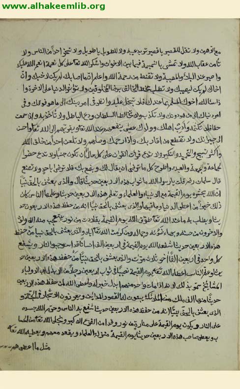 الاربعون حديثا