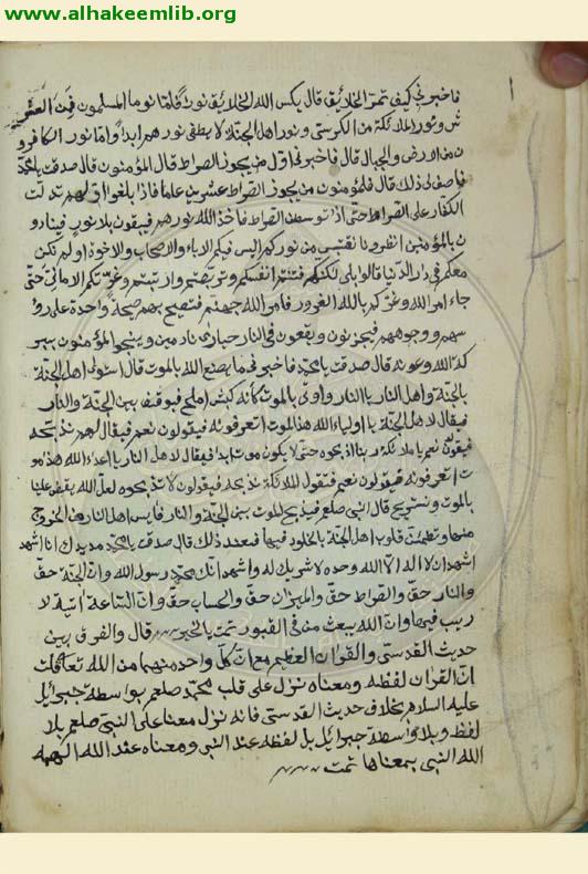 مسائل عبد الله بن سلام