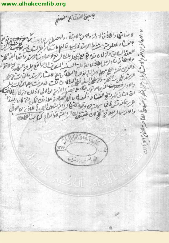 جواهر الكلام في شرح شرائع الاسلام