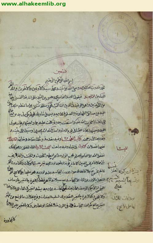 نجاة العباد