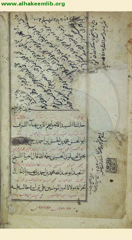 الصحيفة السجادية