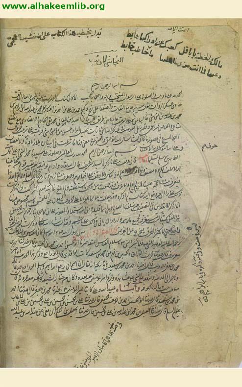 ترتيب رجال النجاشي