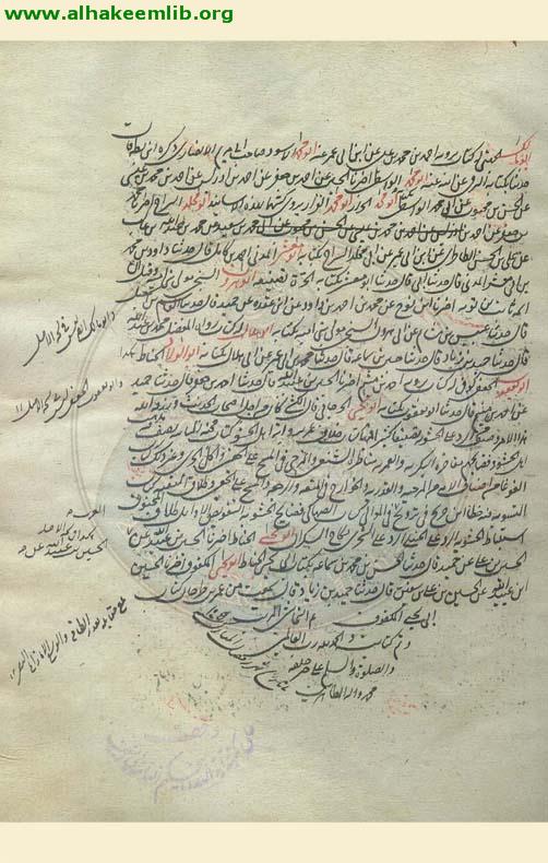 ترتيب رجال النجاشي