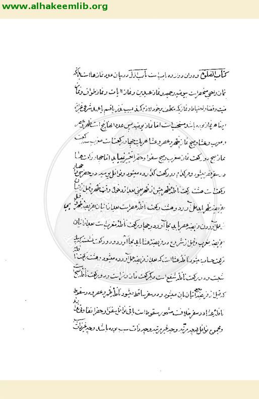 كتاب في الفقه