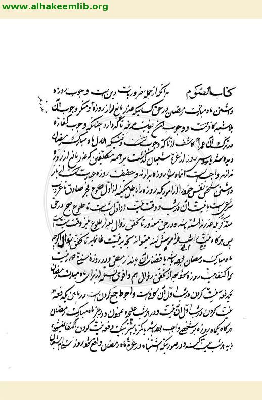 كتاب في الفقه